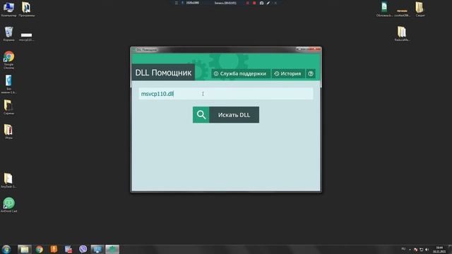 Как найти и установить DLL файлы в ручную на своем пк Windows смотреть онлайн