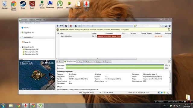 Как открыть порты на Windows 7 смотреть онлайн