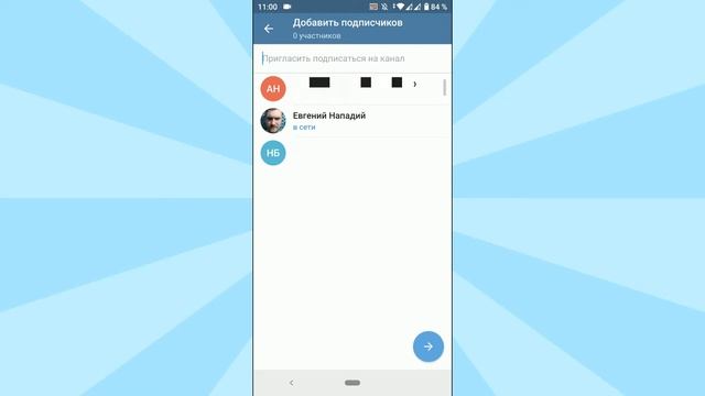 Как создать канал в Телеграме? Пошаговая инструкция смотреть онлайн