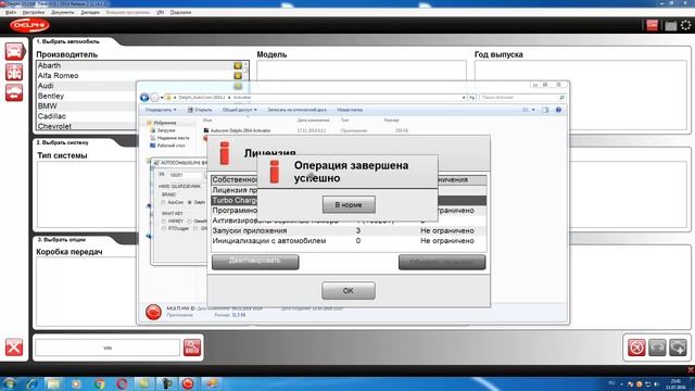 скачать delphi ds150e autocom cdp установка автосканер смотреть онлайн