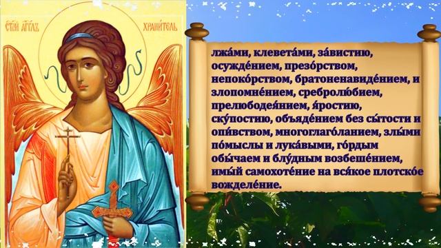 СКАЖИ СПАСИБО АНГЕЛУ ХРАНИТЕЛЮ ПРЯМО СЕЙЧАС. Молитва Ангелу Хранителю смотреть онлайн