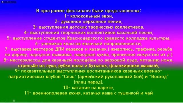 Областная конференция по развитию казачества на Дальнем Востоке смотреть онлайн