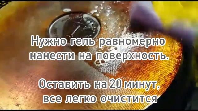 Бытовая химия PROUVE. Чистка сковороды от нагара. смотреть онлайн