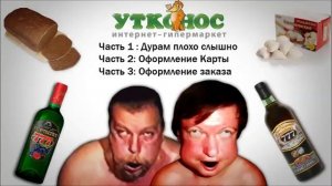 Поехавший заказывает покушать (все три части)