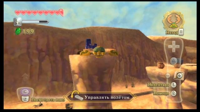 The Legend of Zelda Skyward Sword Прохождение/ Walkthrough Part #7 Пустыня Ланайру смотреть онлайн
