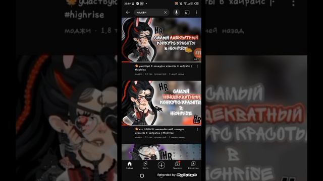 я ношла блогиршу моджи в HR смотреть онлайн