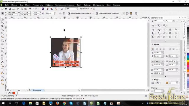 как сделать макет поста для instagram в corlDRAW смотреть онлайн