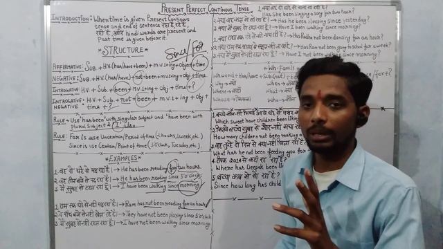 Present Perfect Continuous Tense || Present Perfect Continuous Tense Examples || Tense by Shivam Si смотреть онлайн