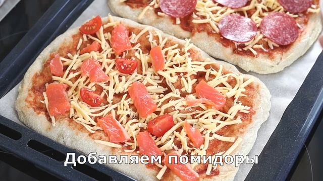 Приготовление римской пиццы в домашних условиях на парбейке. смотреть онлайн
