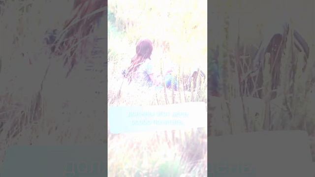 Самые здоровые желания исполняются в день летнего солнцестояния #shorts смотреть онлайн