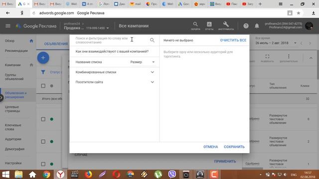 Персонализация в Google рекламе для поисковых компаний смотреть онлайн