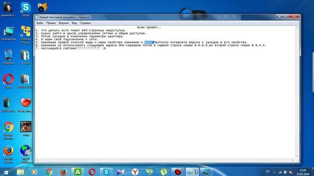 Сделай Сам на 100%