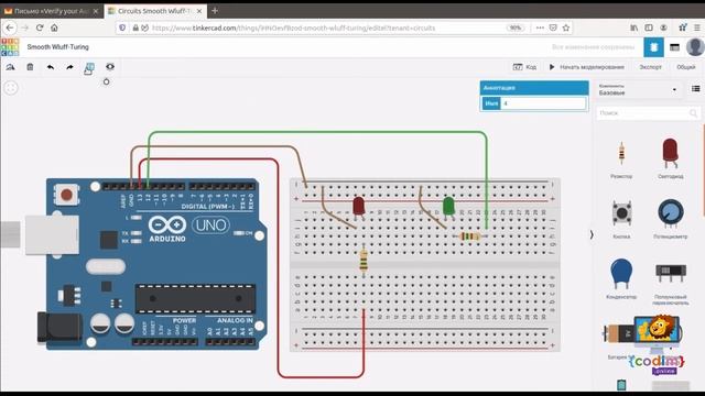 #Arduino Урок 1_8 Панели инструментов - #Codim.online - школа программирования для детей смотреть онлайн