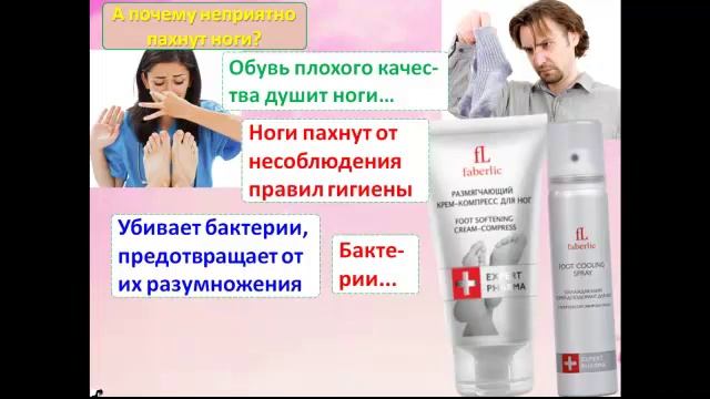Неприятный запах ног. Как избавиться? смотреть онлайн