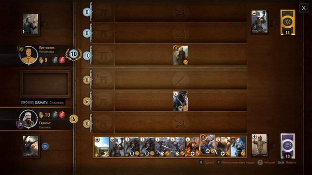 Ведьмак 3 - Гвинт - Прохождение квеста 