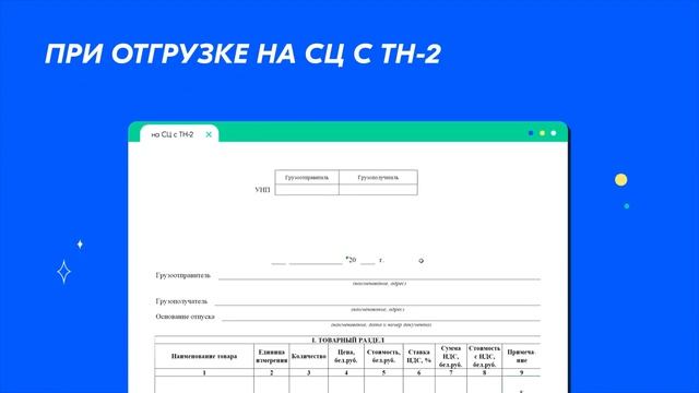 Ozon СНГ: Как подготовить документы для отгрузки по FBS | Ozon Беларусь
