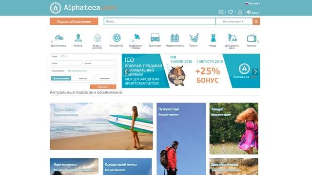 ALPHATECA - Обзор ICO проекта смотреть онлайн