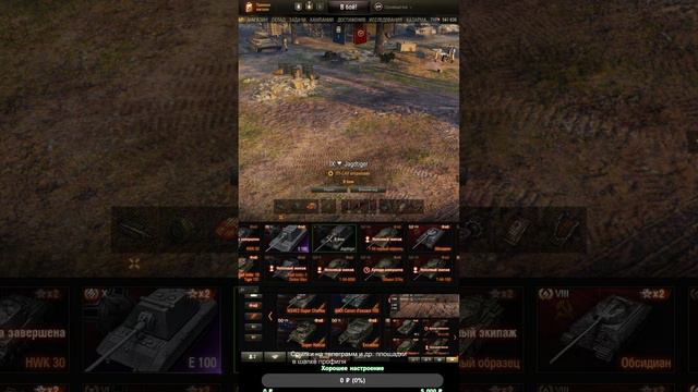 Финальный финал прокачки ветки Jag.Pz.E100