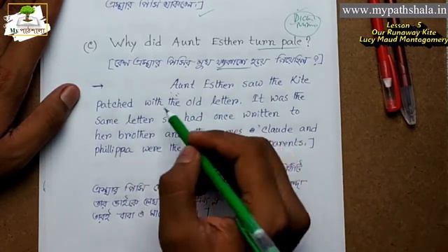 Our Runaway Kite by Lucy Maud Montgomery || Unit 3 || Textual Questions & Grammar || My Pathshala смотреть онлайн