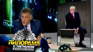 «Международная пилорама» с Тиграном Кеосаяном | Выпуск от 2 сентября 2023 года