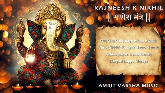 GANESH MANTRA - Om Gan Ganpataye Namo Namah - 1008 Times - गणपती महामंत्र - Rajneesh Nikhil - смотреть онлайн