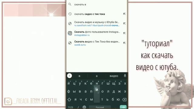 "туториалы" 2°•. | By: Freach Berry 🐮 смотреть онлайн