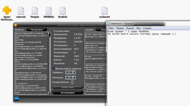 4game Brute+checker By SHARPER