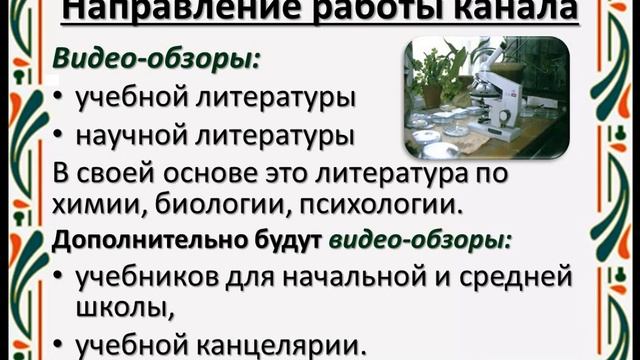 Новости! Начал работу книжный канал "День знаний о книгах"! смотреть онлайн