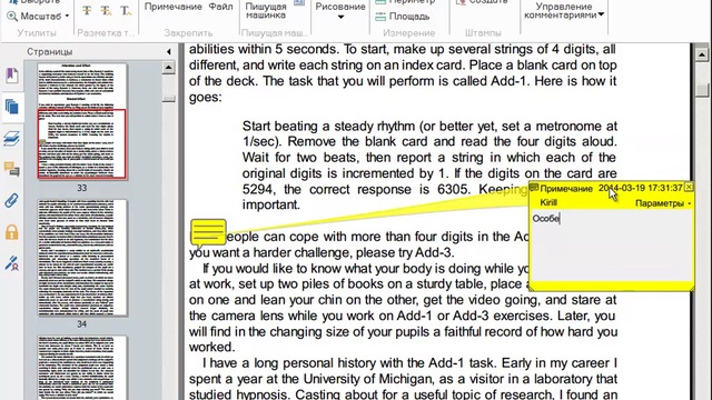 FoxitReader - Бесплатная программа для чтения PDF смотреть онлайн