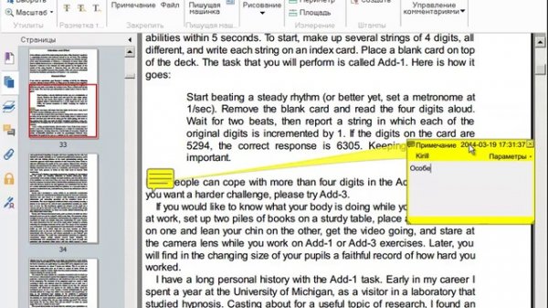 FoxitReader - Бесплатная программа для чтения PDF