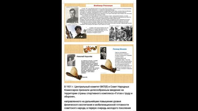 ГТО смотреть онлайн