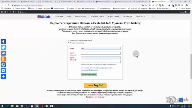 Видео инструкция регистрации и содержание раздела Уровень Profi bizblog смотреть онлайн