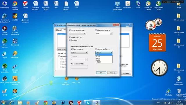 как ускорить интернет на windows 7 смотреть онлайн