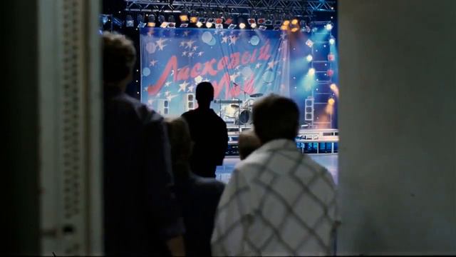 Фильм про группу Ласковый май смотреть онлайн