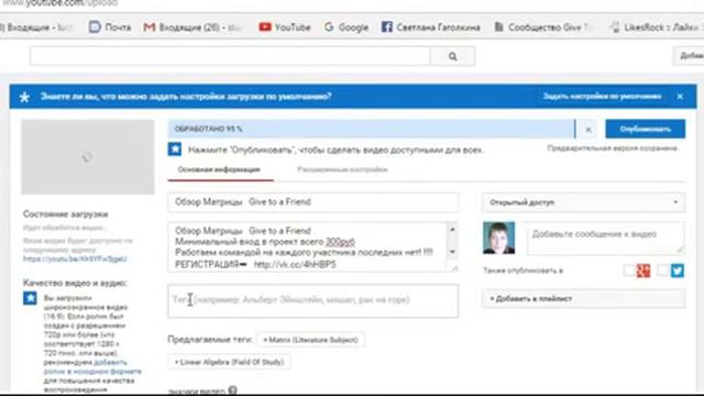 Новичкам как поставить реф ссылку под видеороликом в YouTube 1 смотреть онлайн