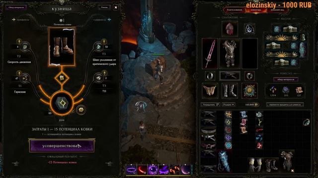 Крафт - Базовый и Легендарных предметов | Воля ткача | Легендарный потенциал | Last epoch | Гайд смотреть онлайн