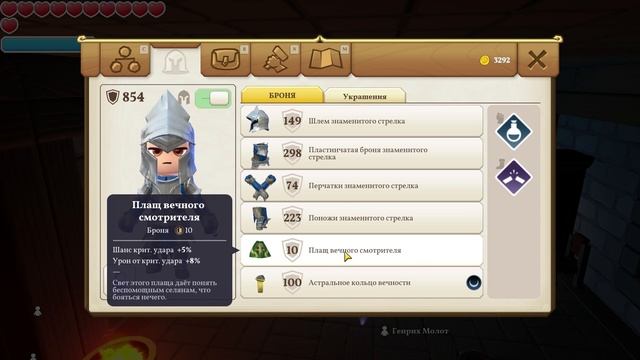 Что нового в Creator's Update Portal Knights