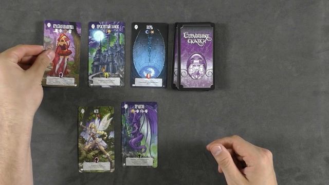 Настольная игра Страшные сказки Дополнение Белоснежка и Красная Шапочка Обзор смотреть онлайн
