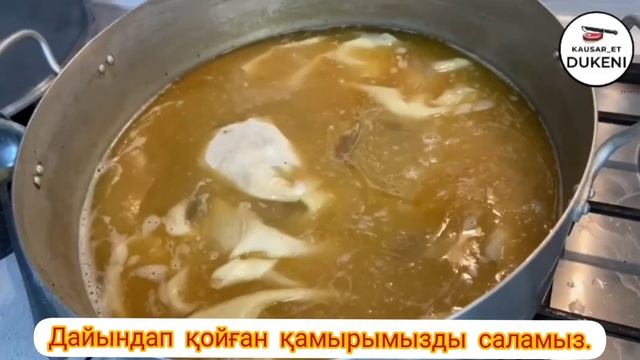 Ет асу | Бешбармақ | Ұлттық тағам | Ет асу қыр-сыры | Сорпа | Қазы | Ет