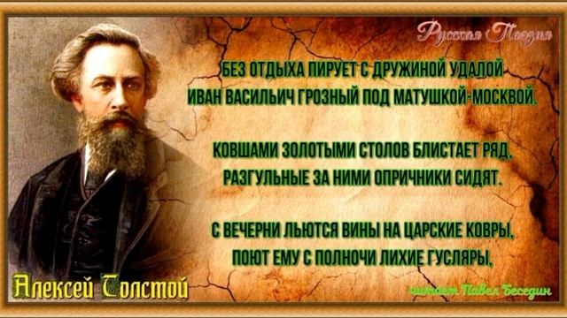 Князь Михаило Репнин — Алексей Толстой —читает Павел Беседин смотреть онлайн