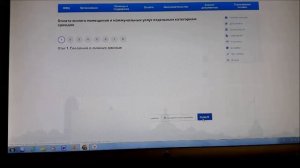 Субсидия на оплату ЖКУ  через госуслуги