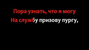”Отпусти и забудь” / Караоке / Холодное сердце