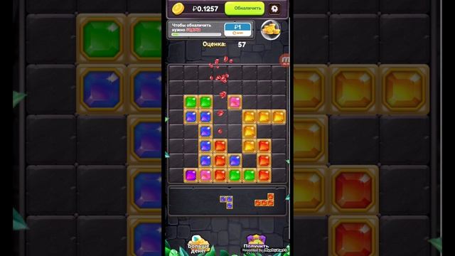 ЗАРАБОТКА НА ИГРЕ GEM BLOCK PUZZLE (НОВЫЙ СПОСОБ!) смотреть онлайн