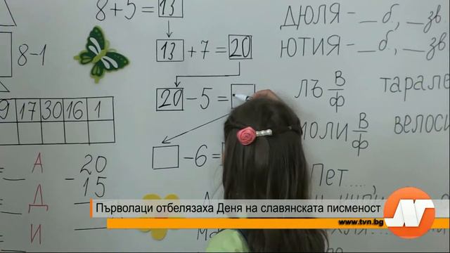 Емисия новини 18:45 часа 24 май част 1 смотреть онлайн