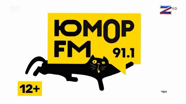 Реклама «ЮМОР ФМ» на С1 (24.10.2022)