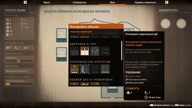 Гайд по постройкам в State Of Decay2