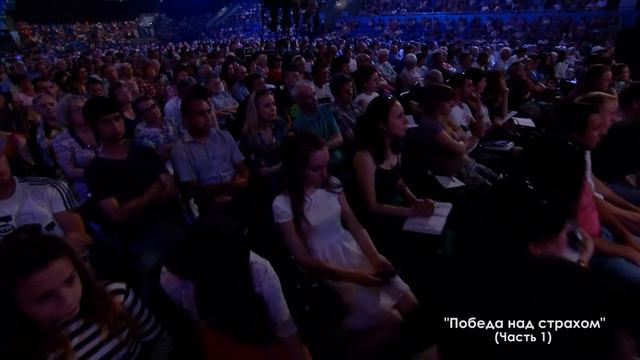 Страх является основной причиной поражения в жизни человека — Часть 1 — Виктория Мунтян