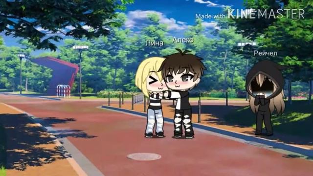 Минифильм 《 Любовница 》ГАЧА ЛАЙФ. Тапками не швырять! смотреть онлайн