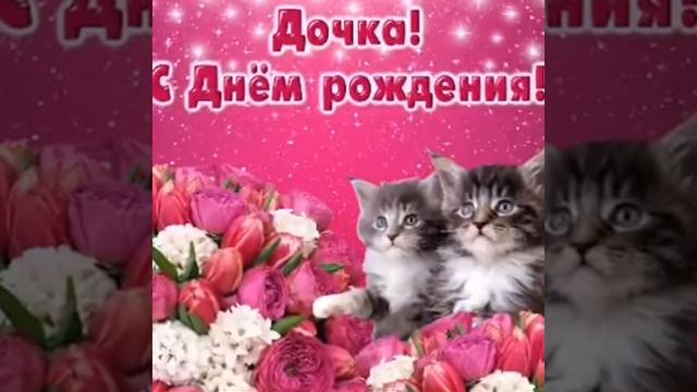 С днем рождения Анечка смотреть онлайн