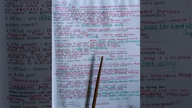 5 класс. ГДЗ. Английский язык. Рабочая тетрадь. Кузовлев. Unit 5.Lesson 3. С комментированием смотреть онлайн
